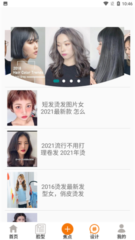 鼎盛 V2.0 官方版截图2