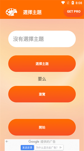 小米主题编辑器(MIUI Theme Editor) V1.8.7 官方正版截图1