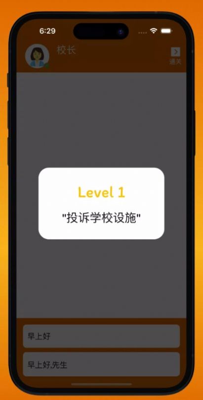 聊天游戏2游戏安卓版(Chat Game 2) V1.1.2截图1