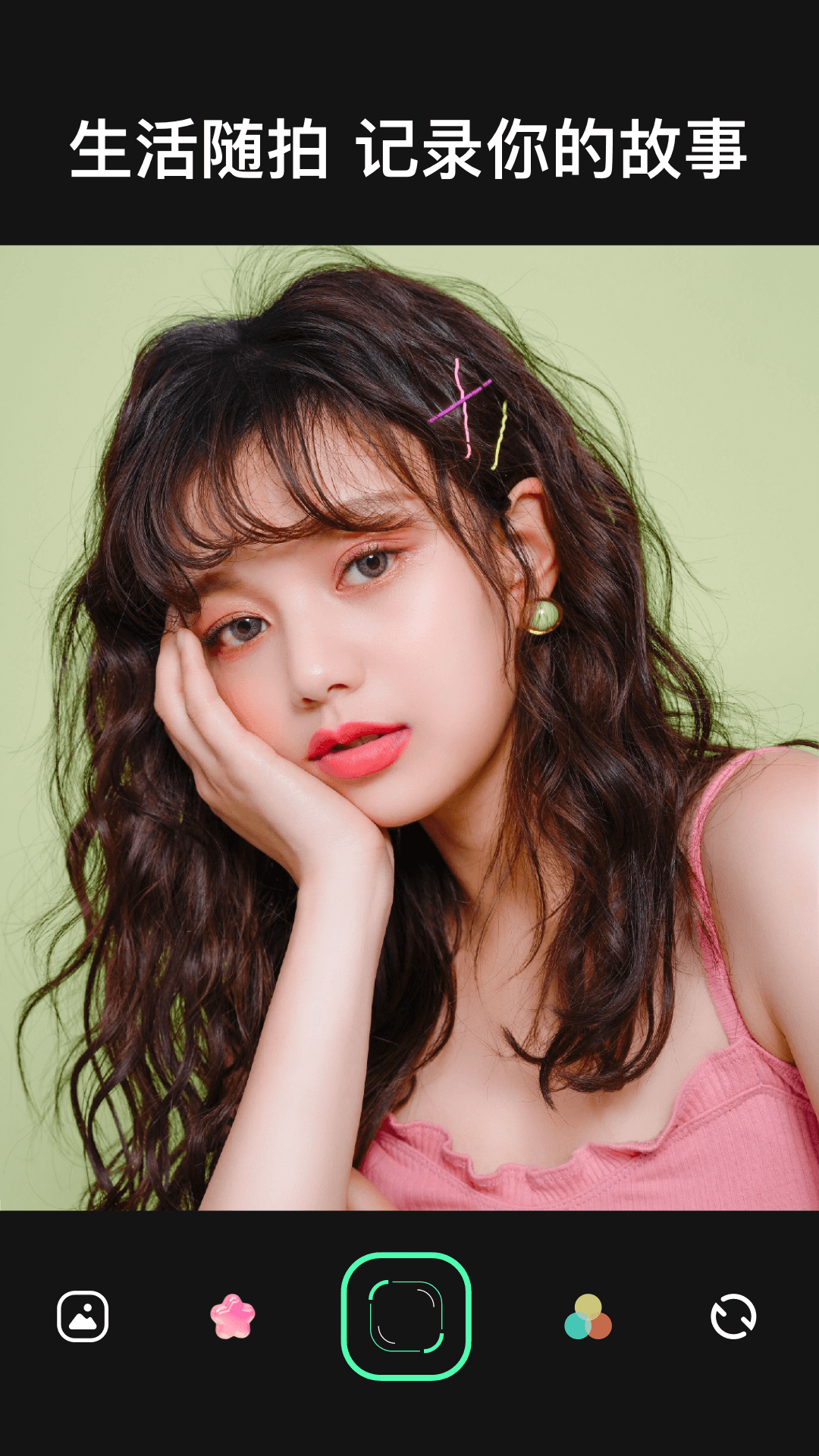 豆丁相机 V1.1 安卓版截图1