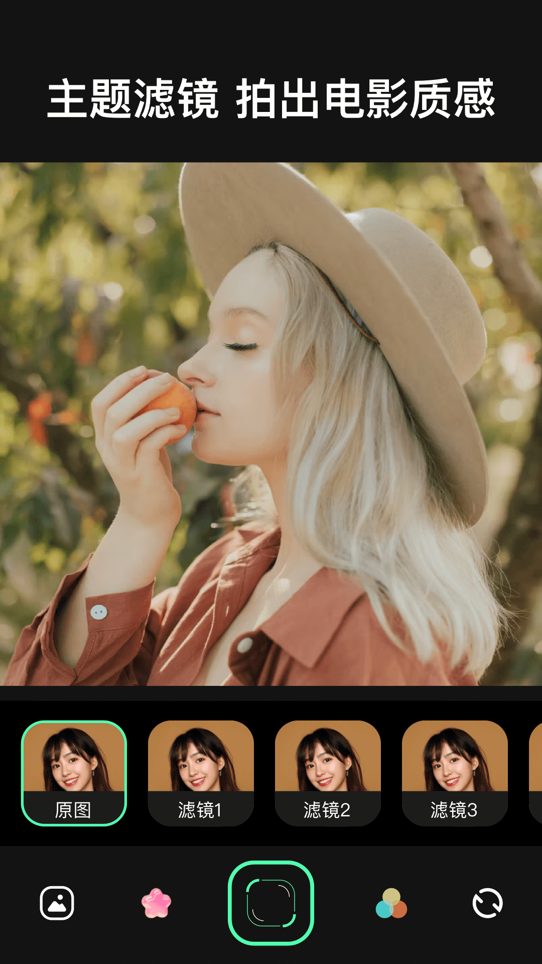 豆丁相机 V1.1 安卓版截图2