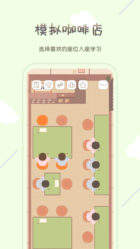 专注咖啡馆app V1.3.9 最新版截图1