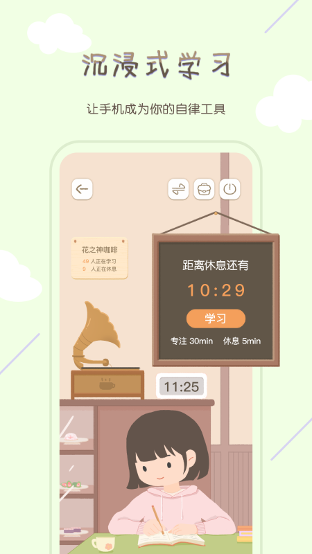 专注咖啡馆app V1.3.9 最新版截图2