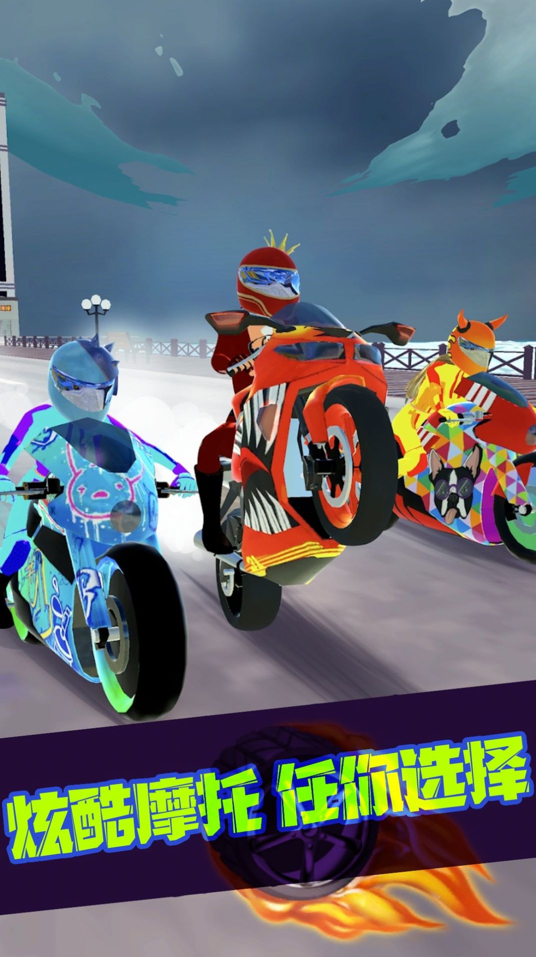 狂野之轮游戏安卓版 V1.0.2截图1