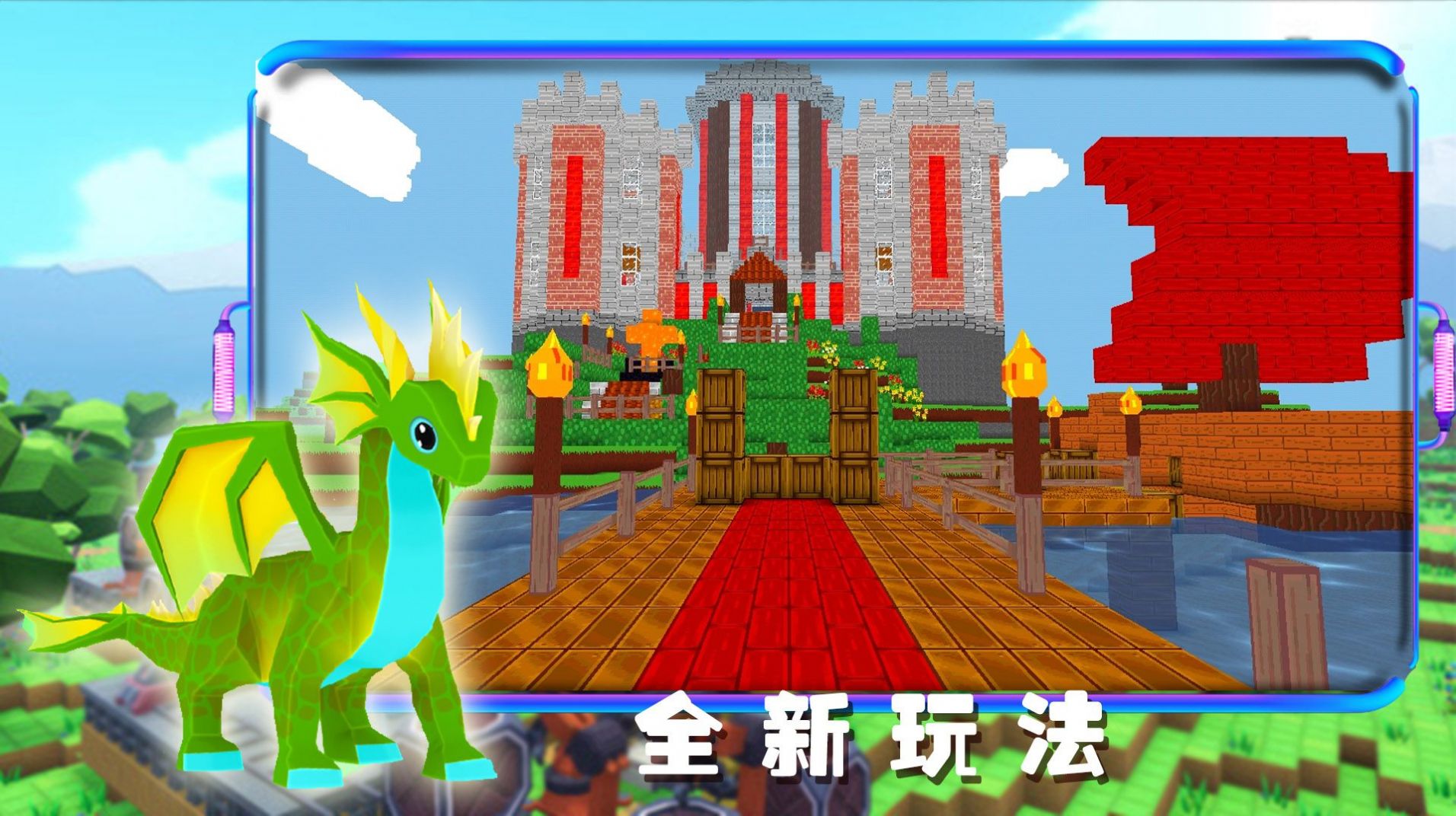 卡哇伊沙盒城镇游戏官方手机版 V1.0截图1