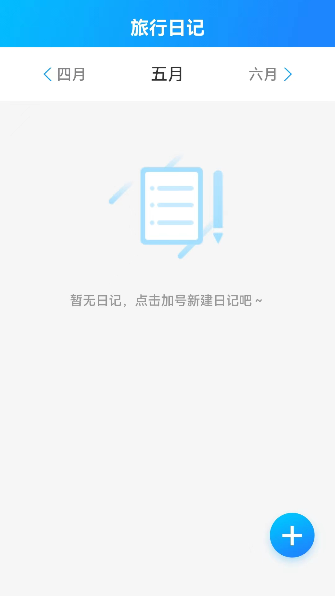 海浪流量 V2.0.1 官方版截图2
