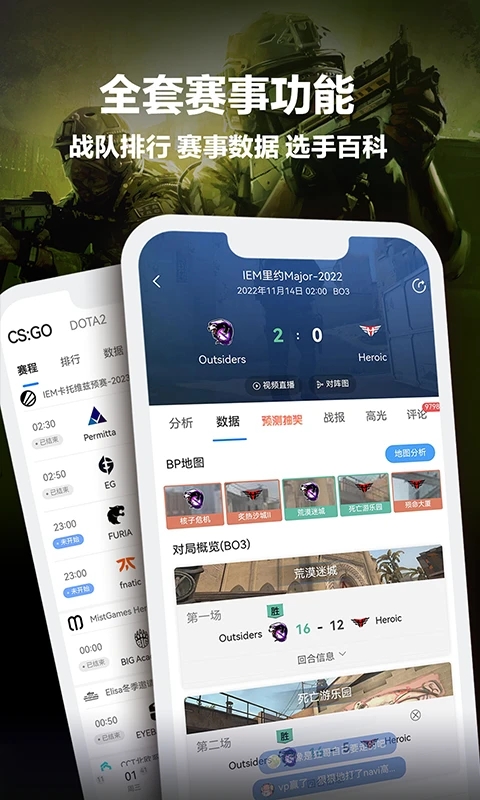 完美世界电竞(完美对战平台手机助手) V3.0.8.118 安卓版截图1