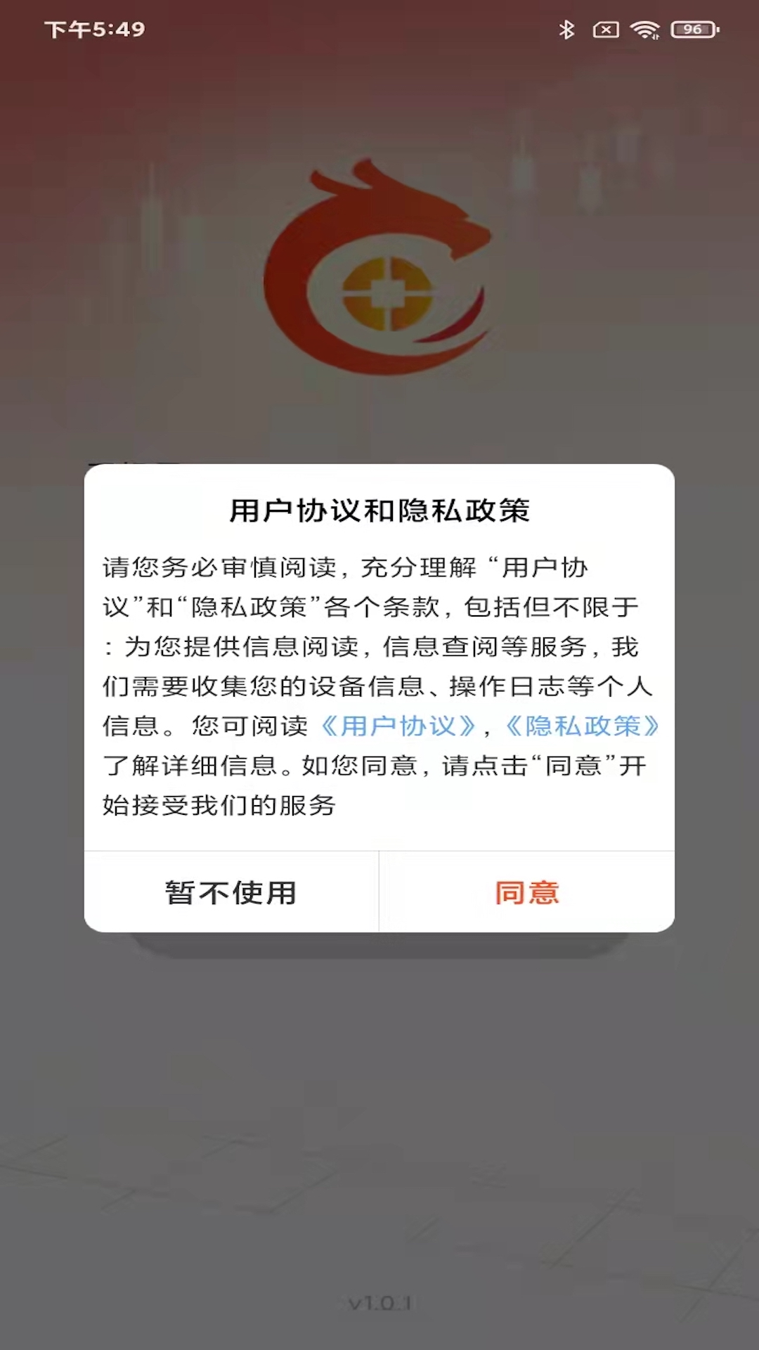 盘龙科技 V1.0.5 安卓版截图1
