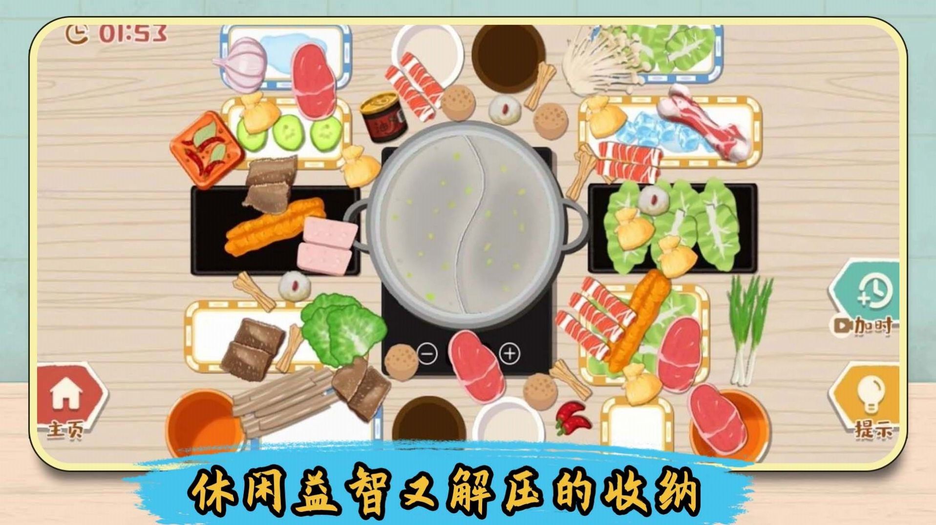 解压整理收纳师游戏官方最新版 V1.0截图1