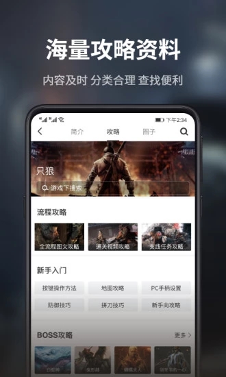 游民星空app V6.17.0 安卓版截图2
