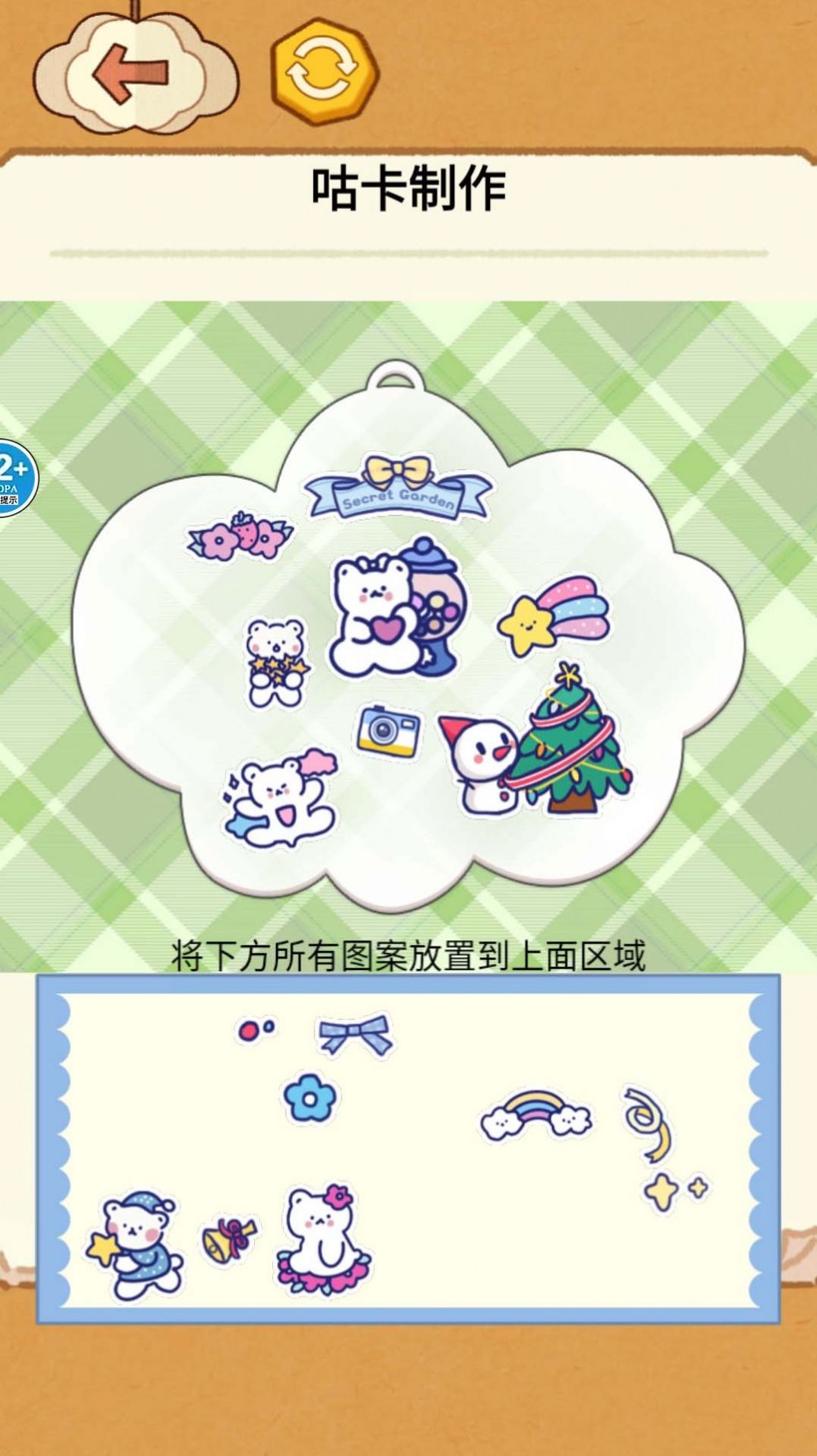 无敌收纳王游戏官方安卓版 V1.0截图1