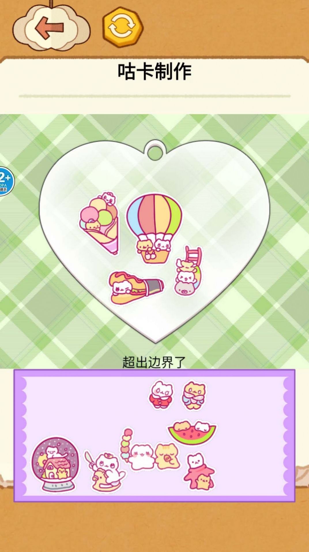 无敌收纳王游戏官方安卓版 V1.0截图2