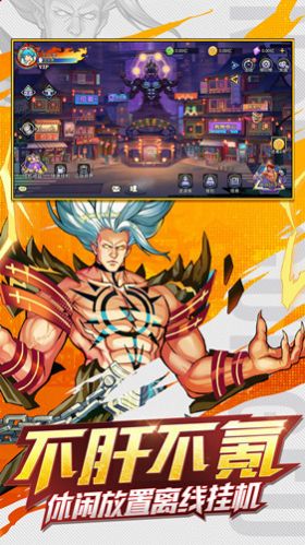 暴走格斗王游戏官方版 V1.0截图1