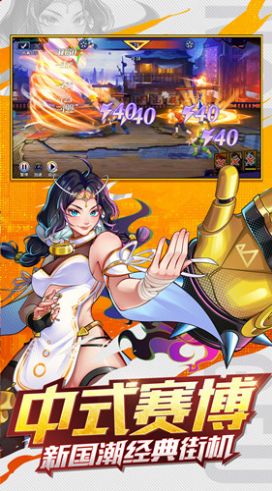 暴走格斗王游戏官方版 V1.0截图2