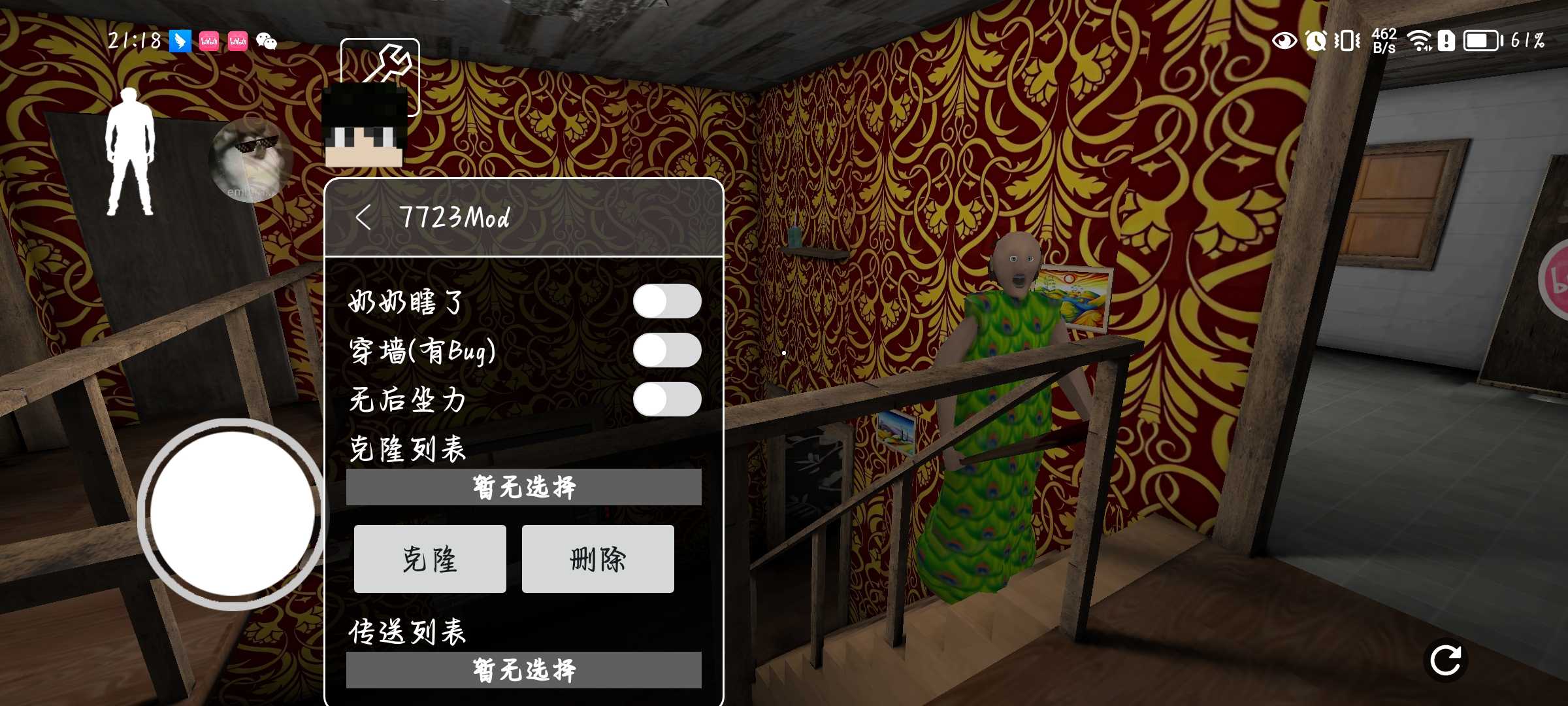 奶奶近现代模组游戏官方手机版 V1.8截图1