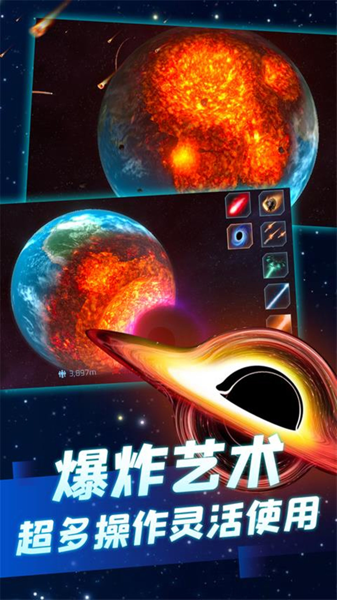 冰封的星球游戏官方版 V1.0截图1