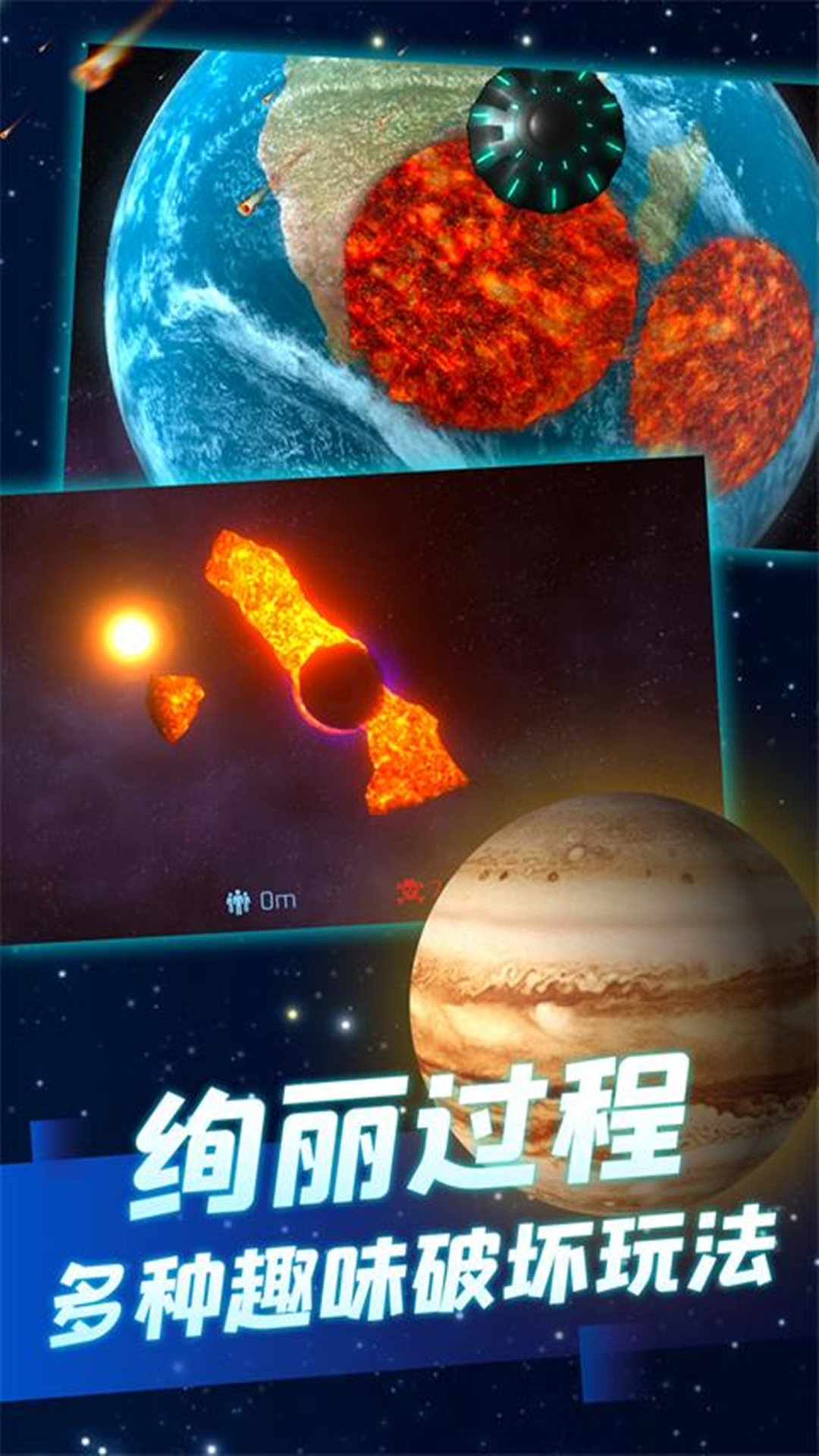 冰封的星球游戏官方版 V1.0截图2