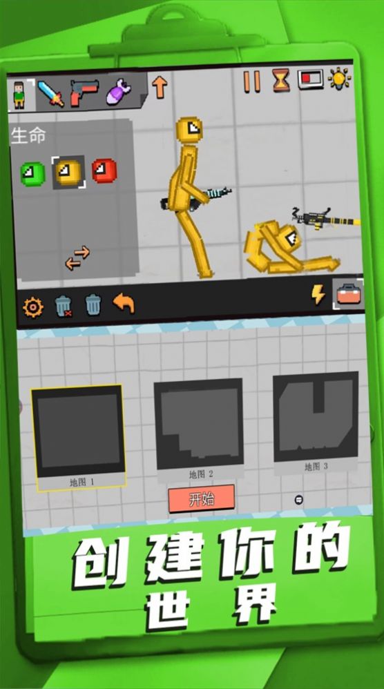 3D沙盒世界游戏手机版 1.0.0 截图2