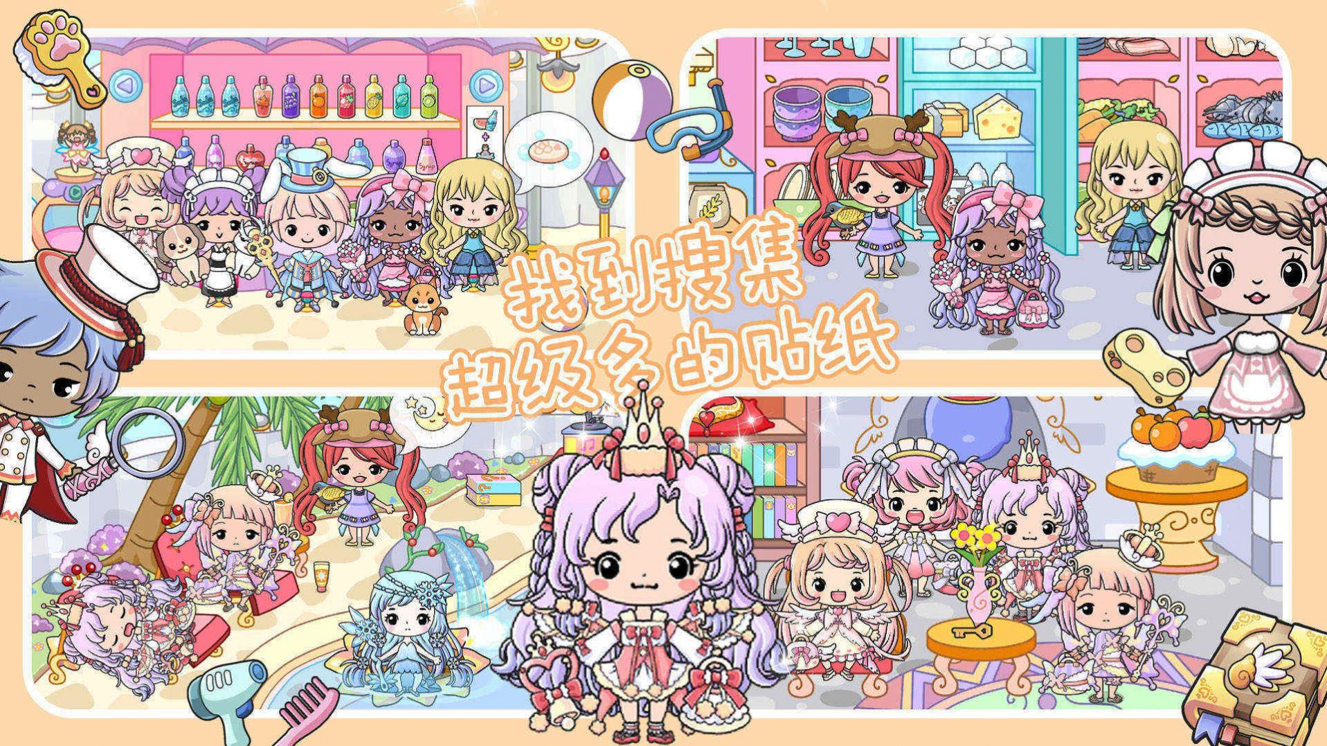 珠宝公主奇妙世界游戏官方安卓版 V1.0截图1