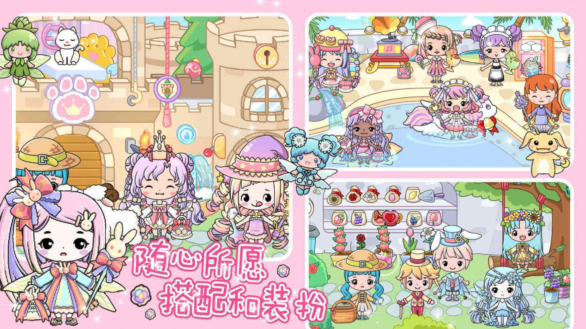 珠宝公主奇妙世界游戏官方安卓版 V1.0截图2