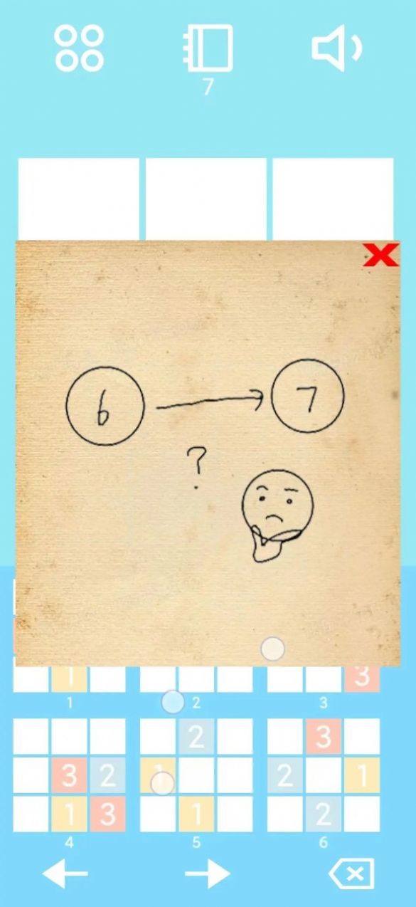 数字合消游戏官方安卓版 V1.0截图2
