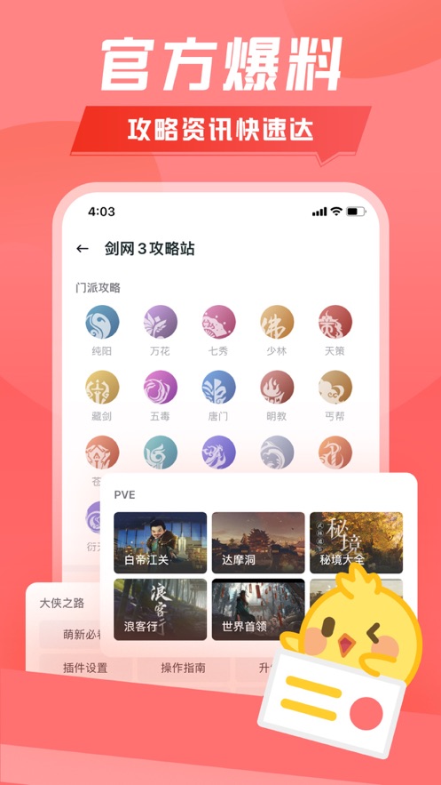 推栏app V1.9.3 安卓最新版截图1