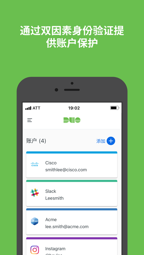 Duo Mobile app V4.40.0 最新版截图1