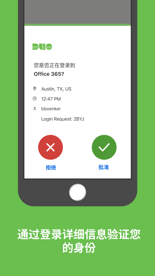 Duo Mobile app V4.40.0 最新版截图2