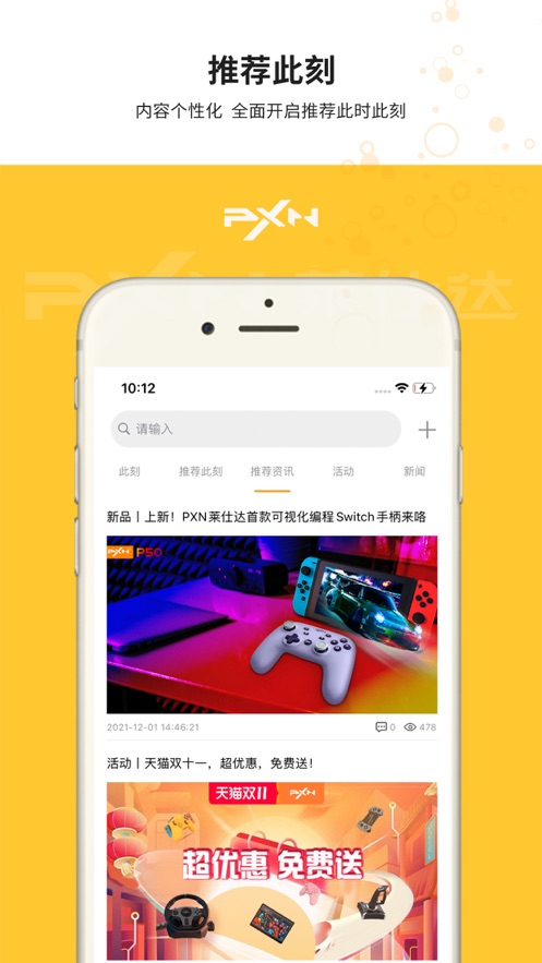 智玩社区app V1.7.7 最新版截图1