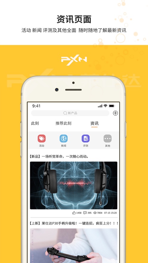 智玩社区app V1.7.7 最新版截图2