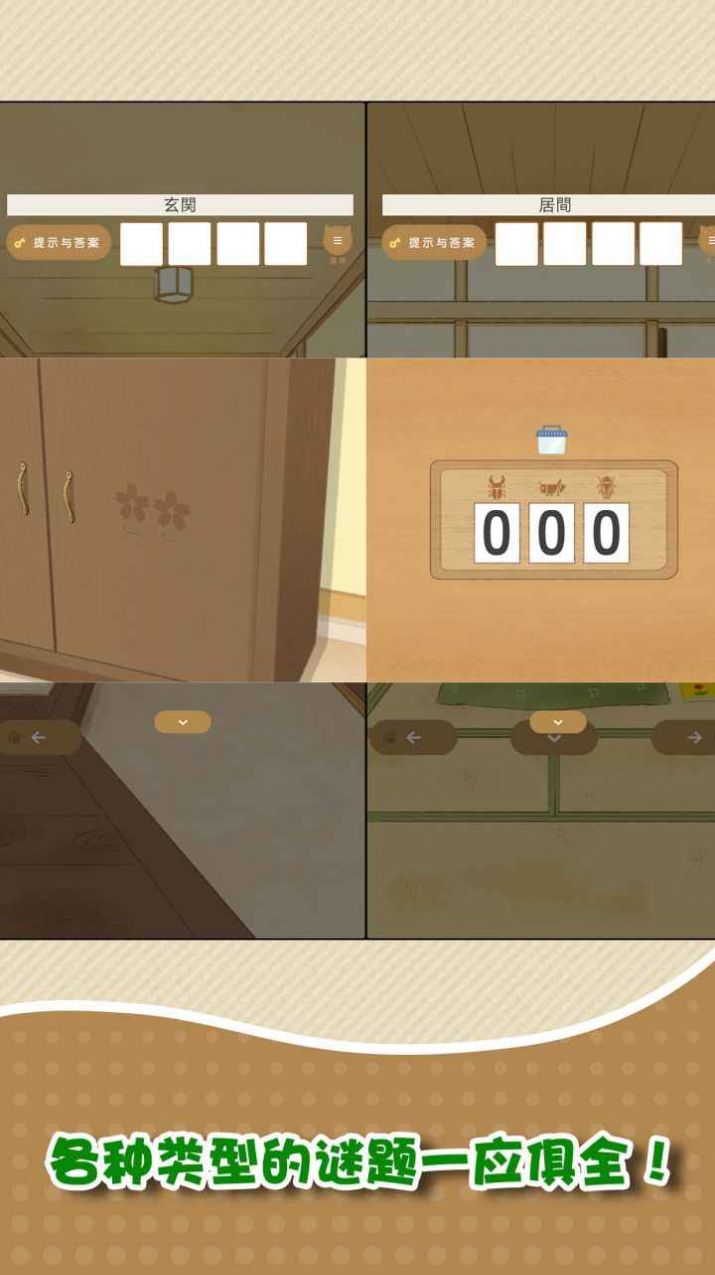 我和奶奶逃脱游戏官方版 V1.0.8截图1