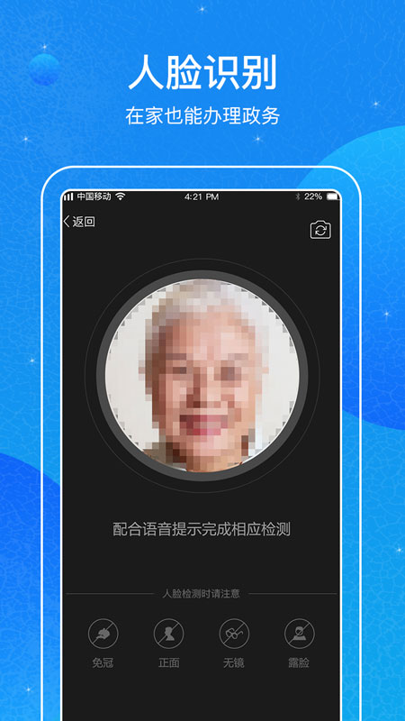 看看民政app V1.9.4.5 最新版截图2