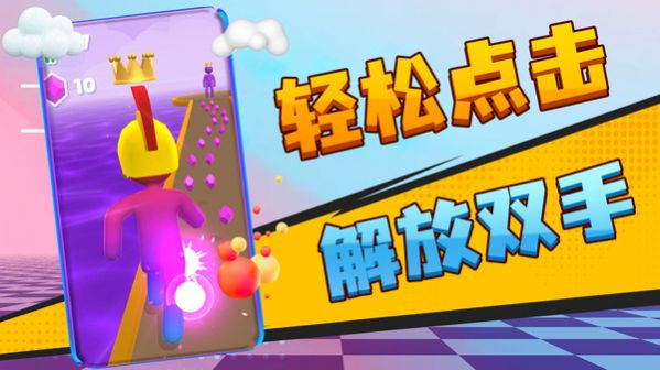 小老弟冲冲冲游戏最新版 V1.0.0截图1