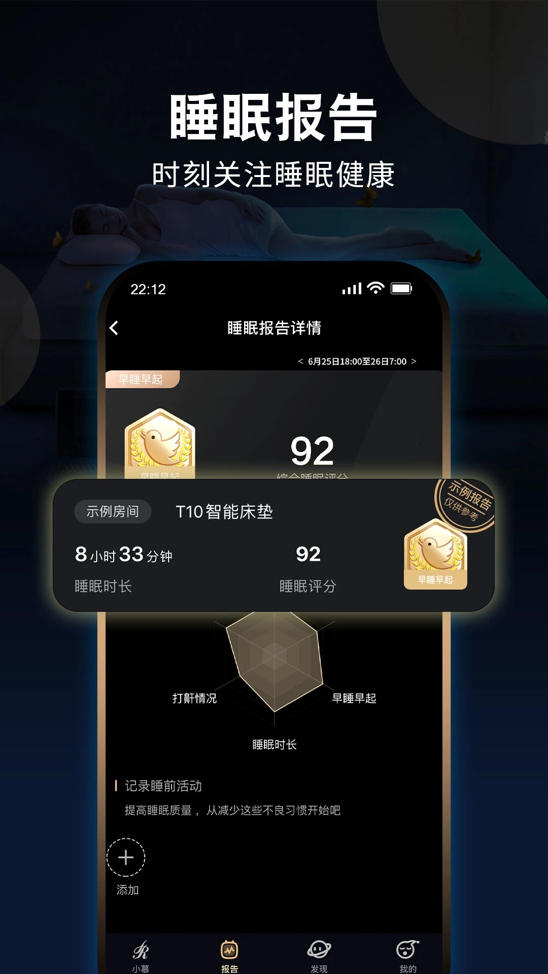 智慧慕思app V4.5.7 安卓版截图2