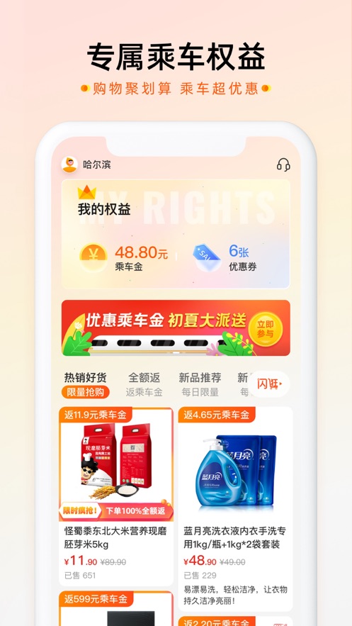 智惠行app V2.5.4 最新版截图2