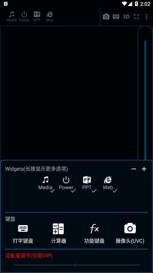 魔控远程控制app V7.5.14_website 最新版截图1