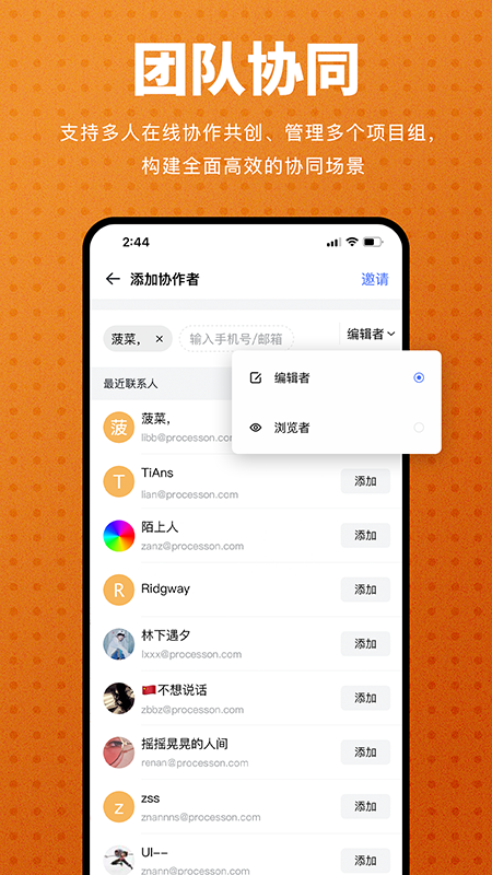 ProcessOn思维导图app V1.1.14 手机版截图2