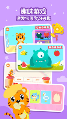 贝乐虎英语启蒙app下载 V5.2.9 安卓版截图1