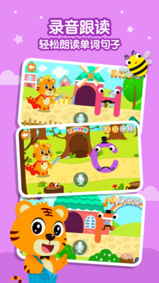 贝乐虎英语启蒙app下载 V5.2.9 安卓版截图2