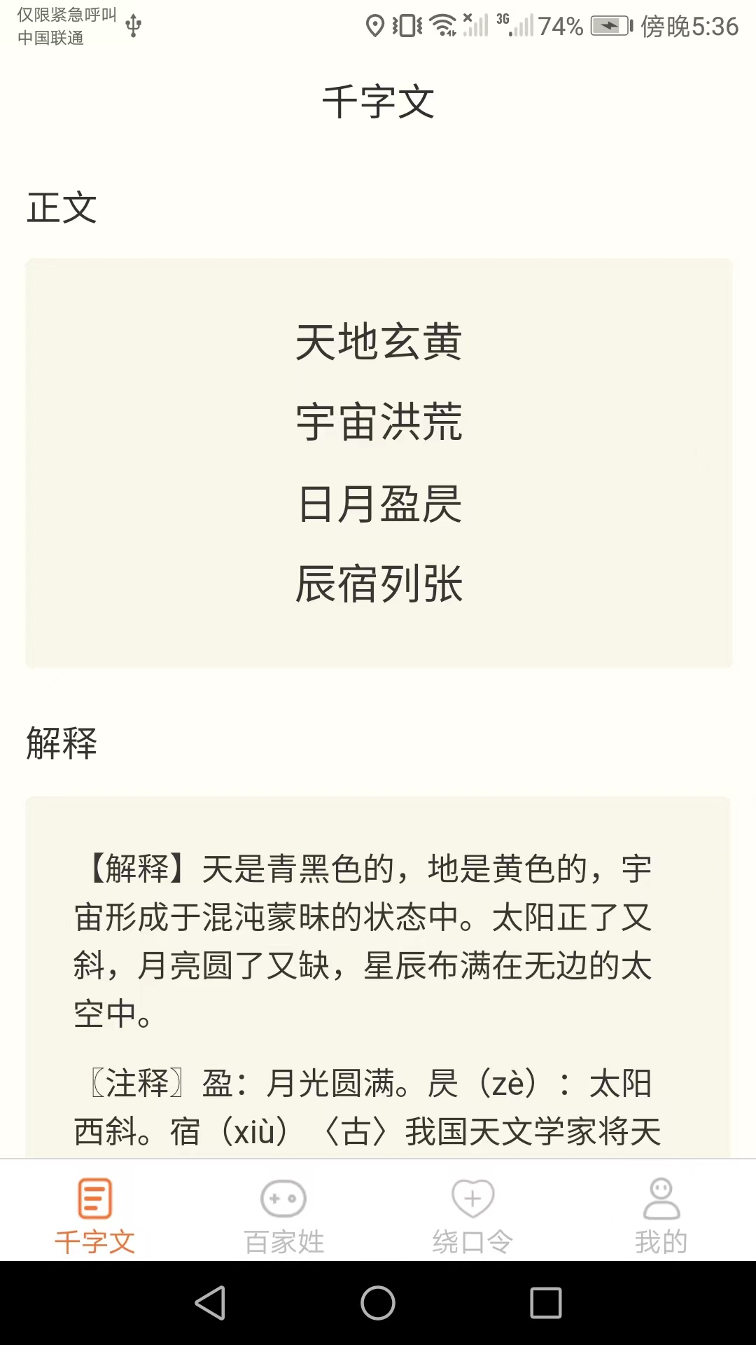 达达星球 V1.2.0 安卓版截图1