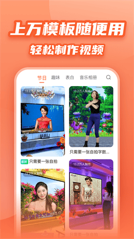 炫彩模板 V1.6.2 安卓版截图1