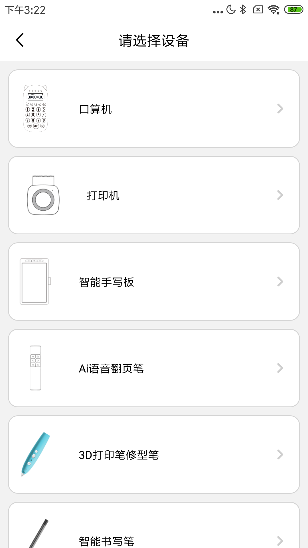 乐写官方版下载 V3.8.15 最新版截图1