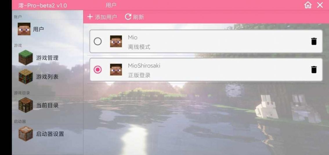 ultimate1.0启动器 V1.0 安卓版截图1