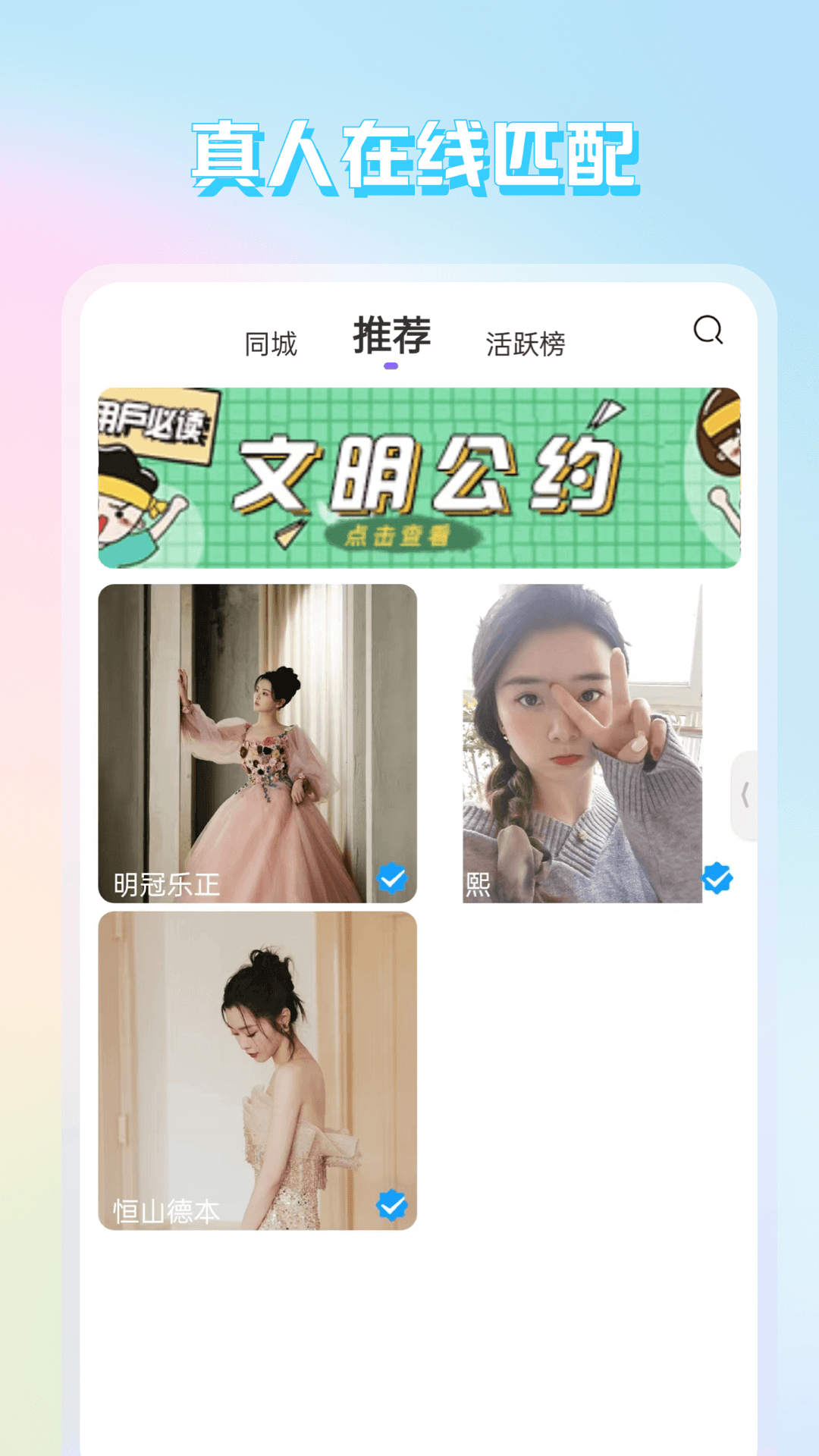 寞聊 V1.0.0 安卓版截图1