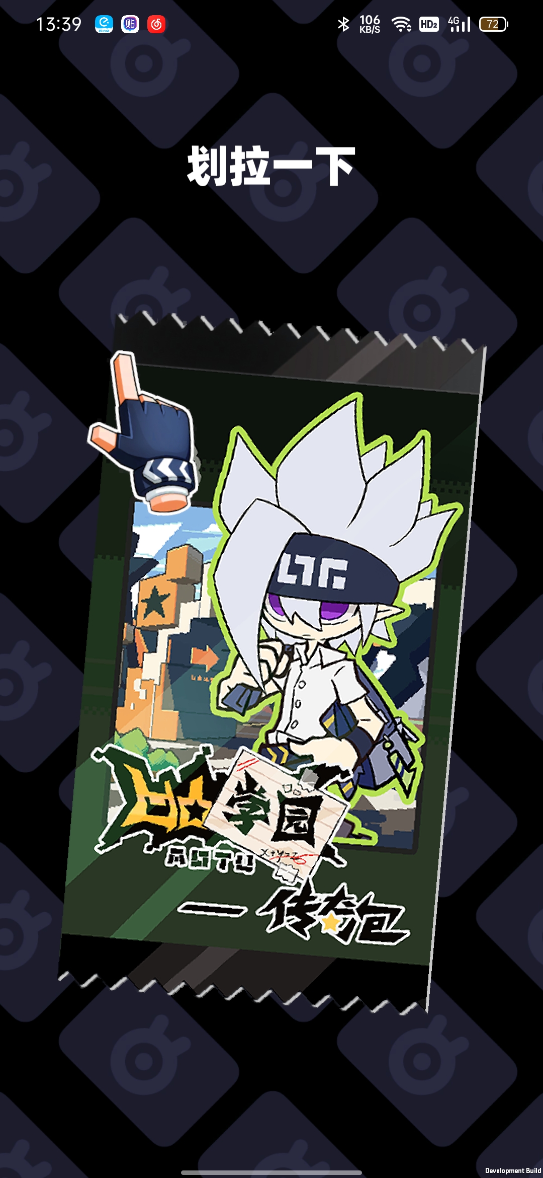 漫洽app(BrainHole) V1.0 官方正版截图2