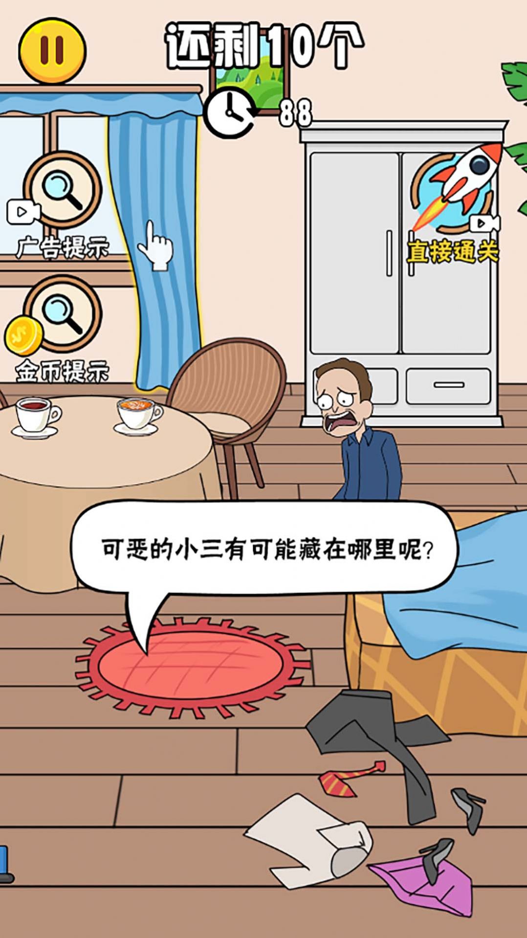 正宫的清算游戏官方版 V2023.05.19截图1