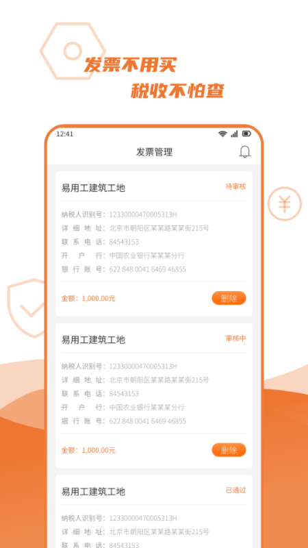 宜用工分包端 V1.0.4 安卓版截图2