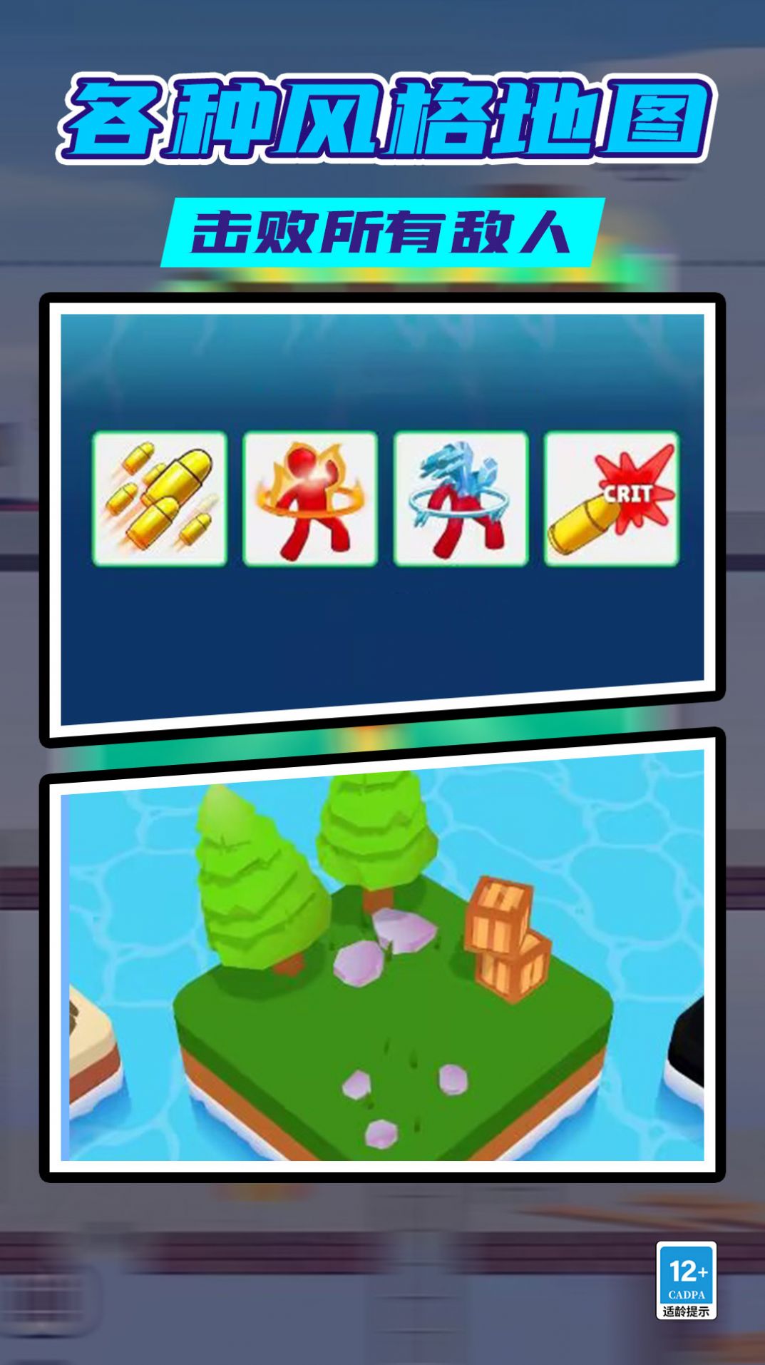 火柴人无限射击游戏官方版 V1.0截图1