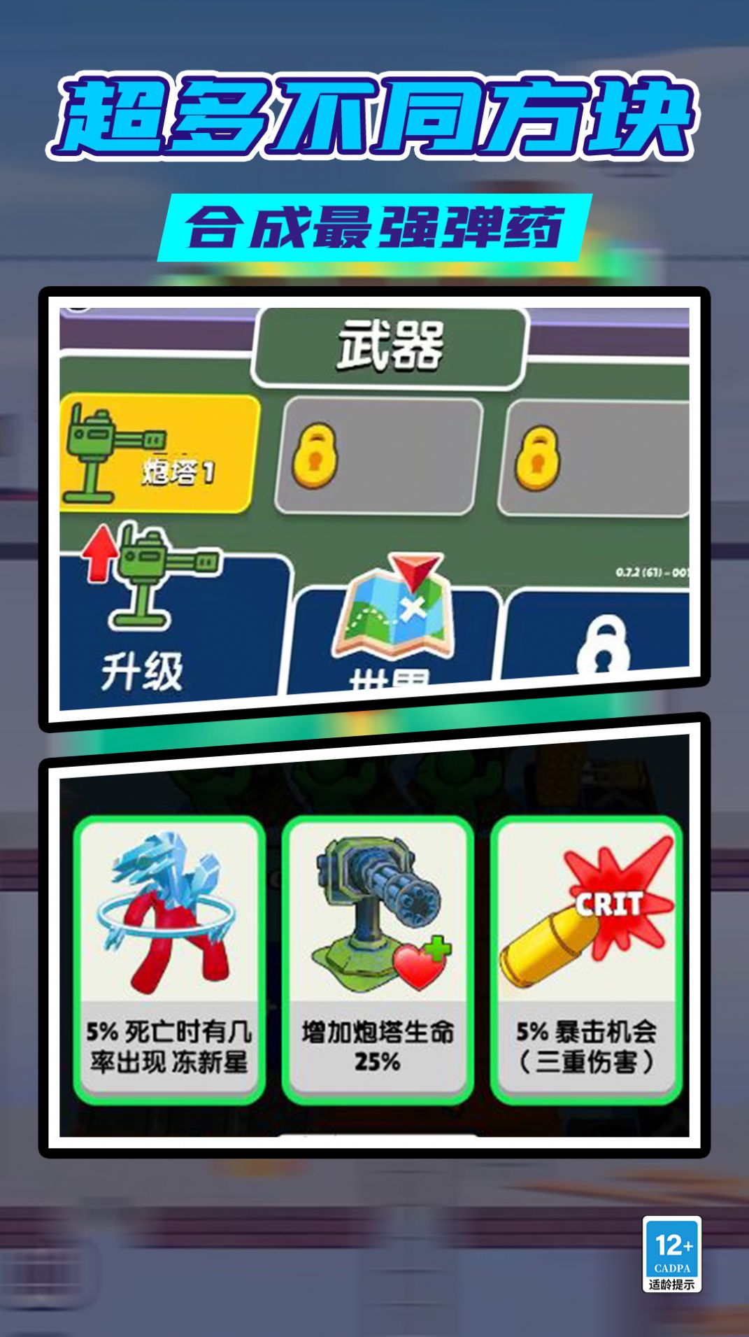 火柴人无限射击游戏官方版 V1.0截图2