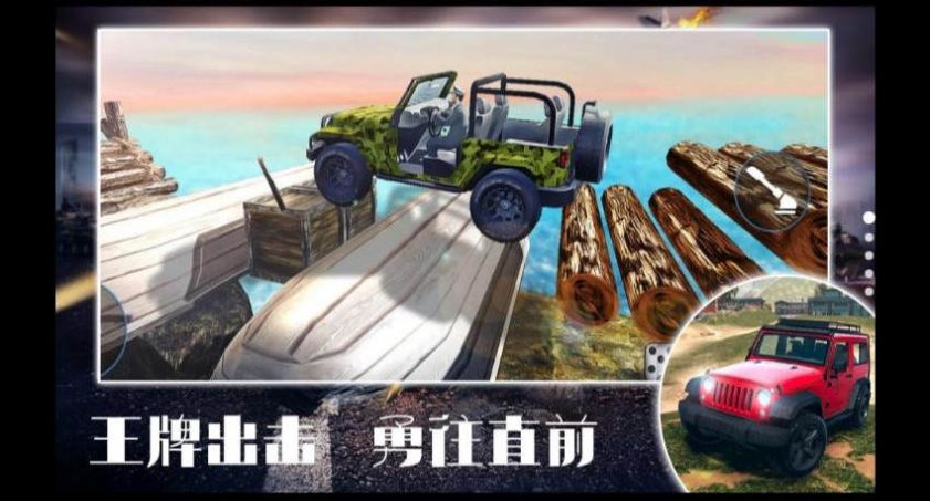 合金王牌风暴游戏官方正式版 V1.0截图1